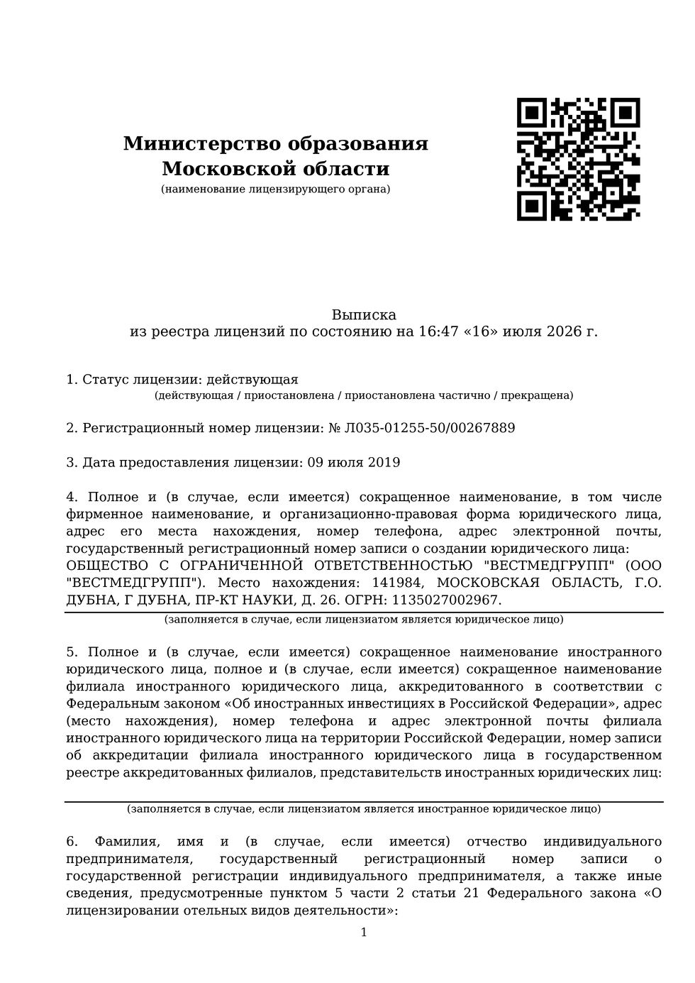 licenziya-obrazovatelnaya-001.jpg