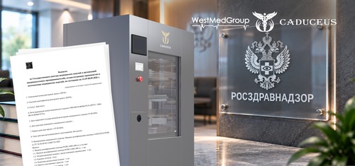 Мойки CADUCEUS получили регистрационное удостоверение Росздравнадзора